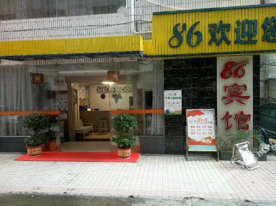 赣州市8宾馆(文明大道店)