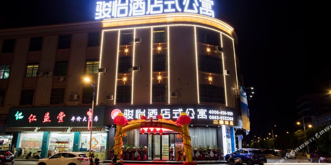 骏宜酒店式公寓(揭阳建设大道店)