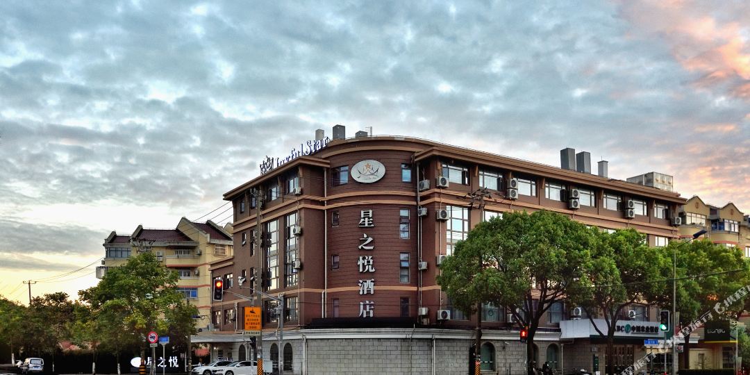 星之悦晨阳饭店(上海浦东机场2店)