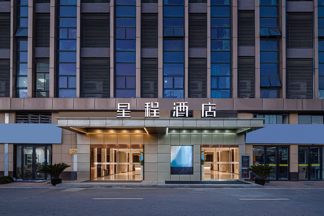 Starway Hotel (Wuxi Wuzhou International Industrial Expo City)