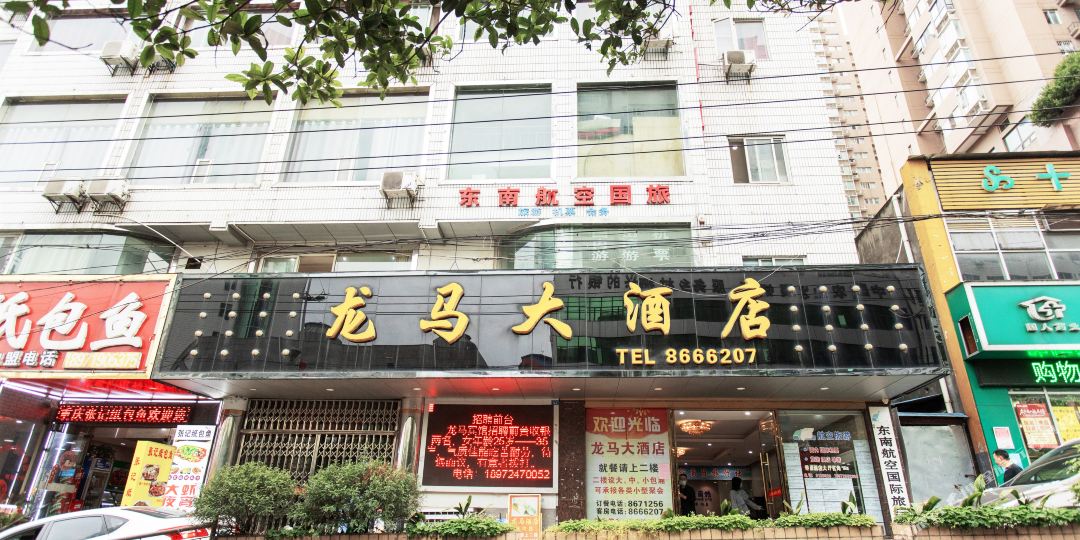 龙马大娘酒店(东岳路店)