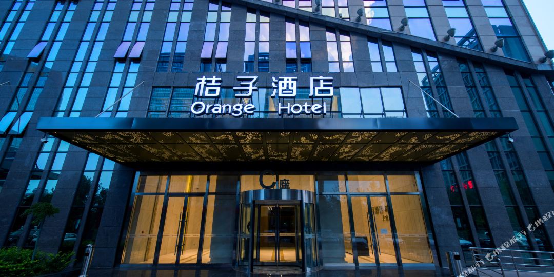 橘子酒店(锦业路店)