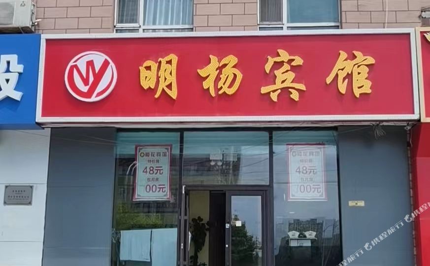 长春明阳宾馆