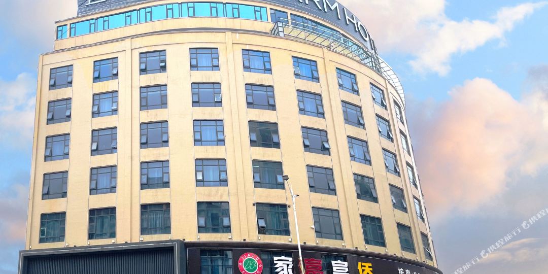 尚宜酒店(常宁店)