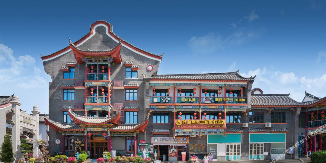 咔溜岚岛国际青年旅社