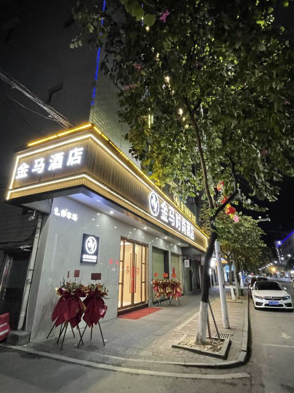 Jinma Fashion Hotel