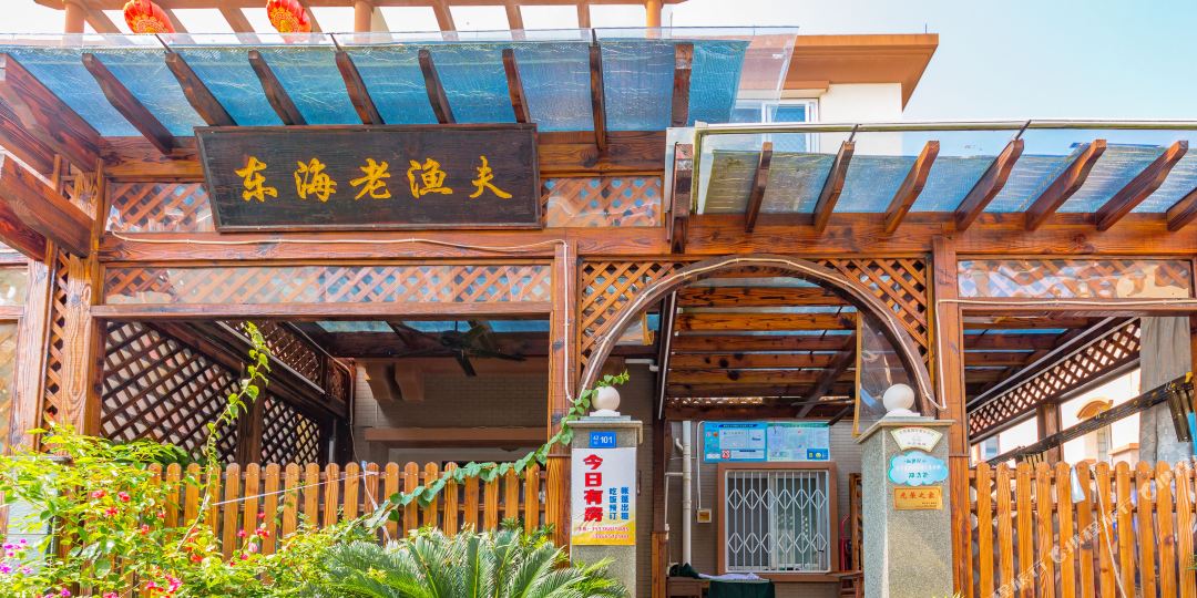 朱家尖东海老鱼夫客栈