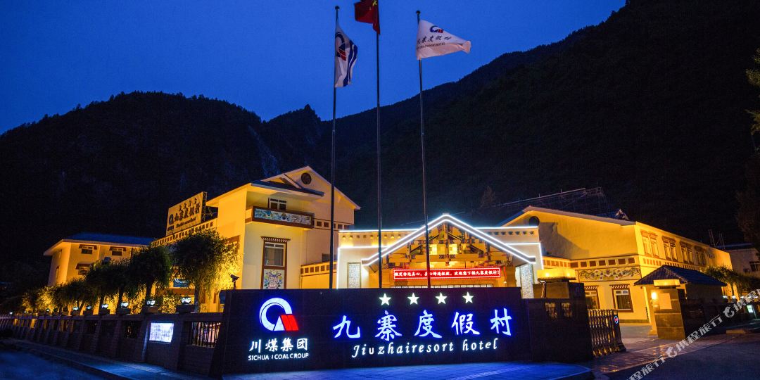 九寨度假村