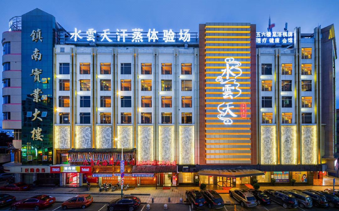 ShuiYunTian Bussiness Hotel