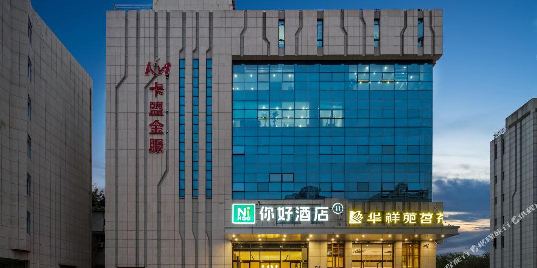 倪好酒店(东湖街店)