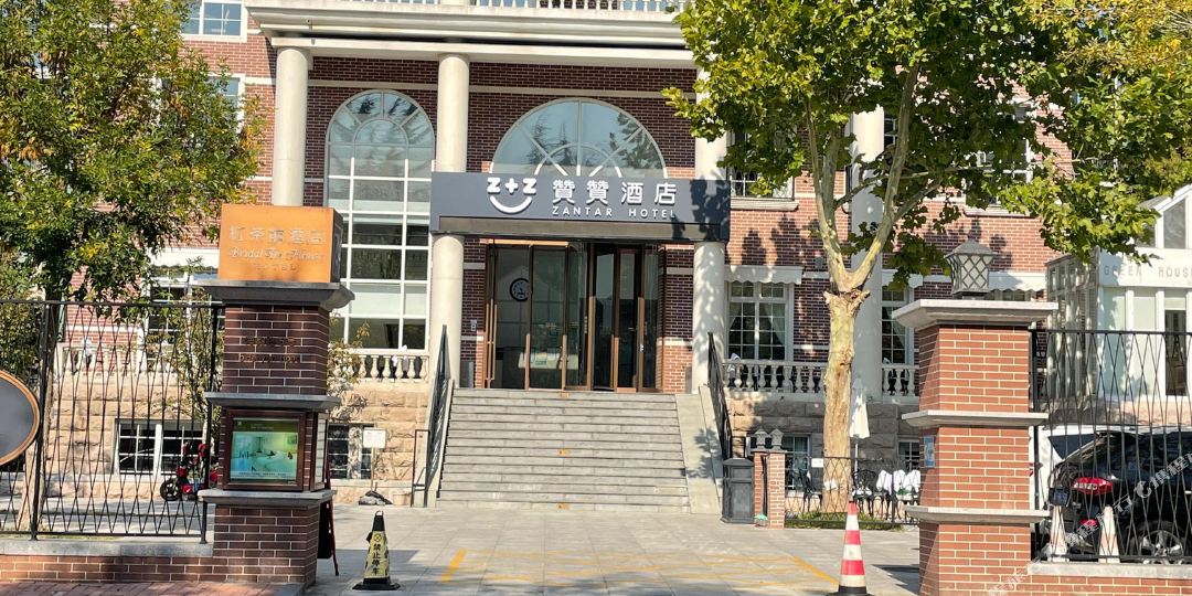 赞赞九点(莱山店)