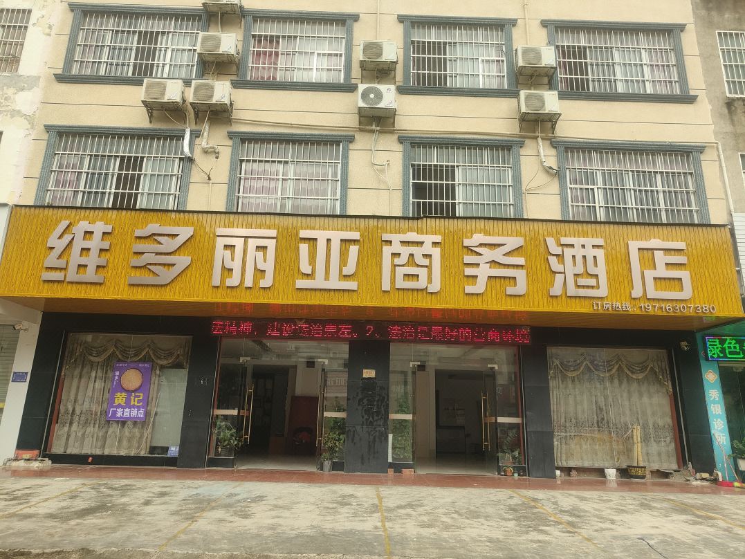 Chongzuo Vidoria Business Hotel