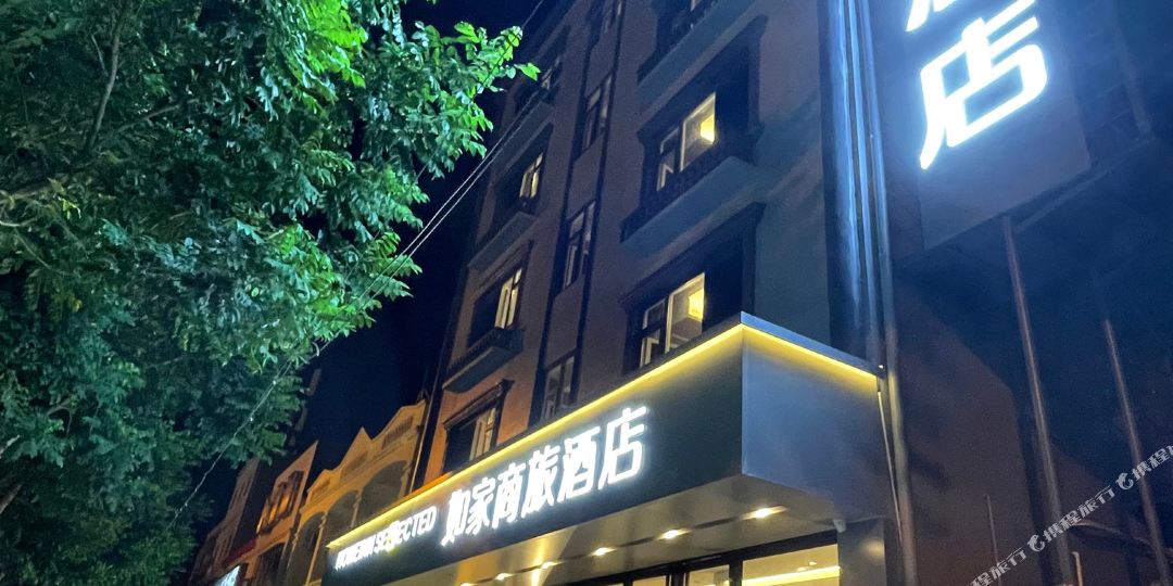 如家商旅酒店(三亚海棠湾蜈支洲岛店)