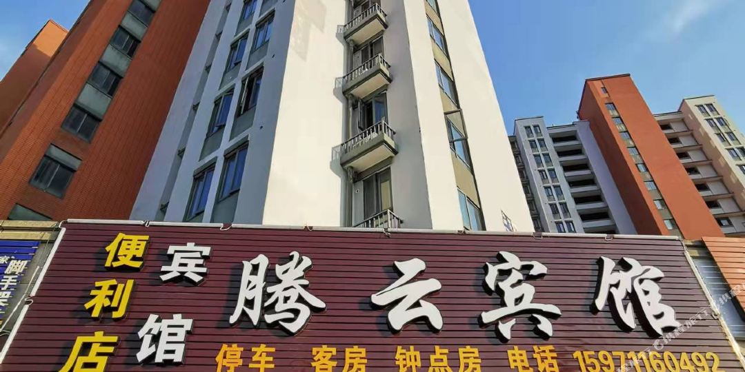 和云宾馆