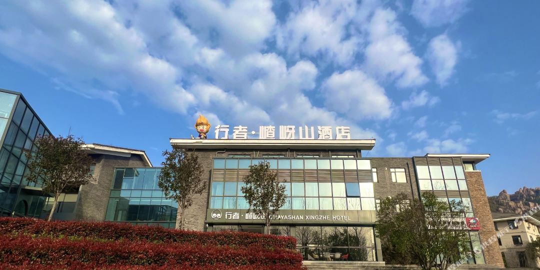 行者嵖嵖岈山酒店