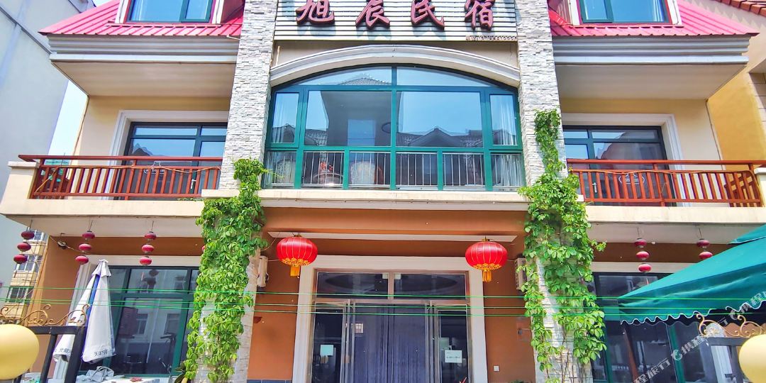 北戴河旭辰民宿