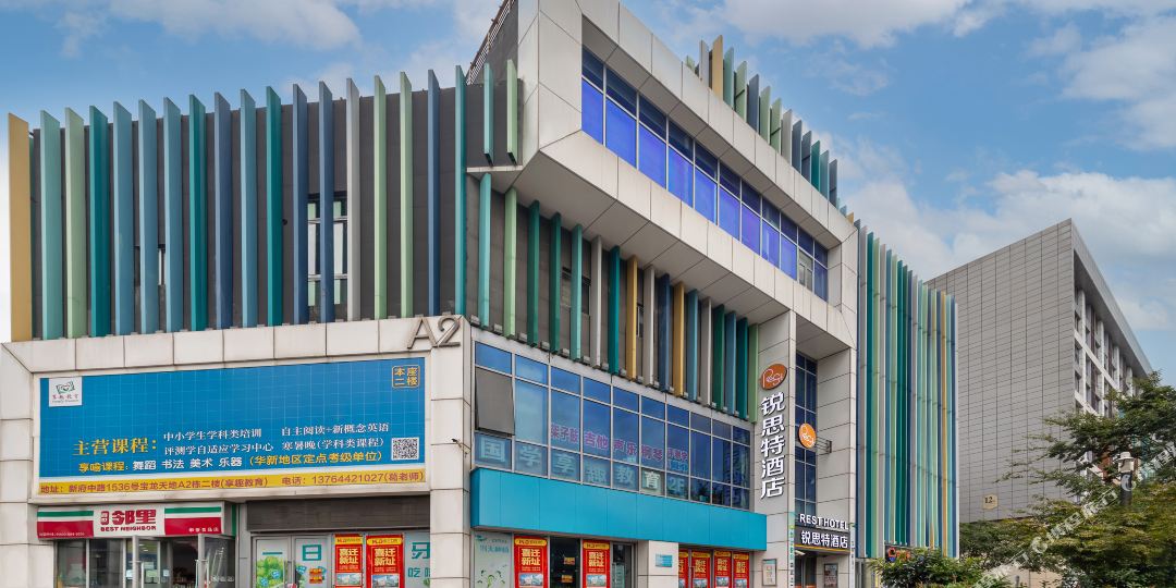 斯瑞特酒店(上海国家会展中心西郊国际店)