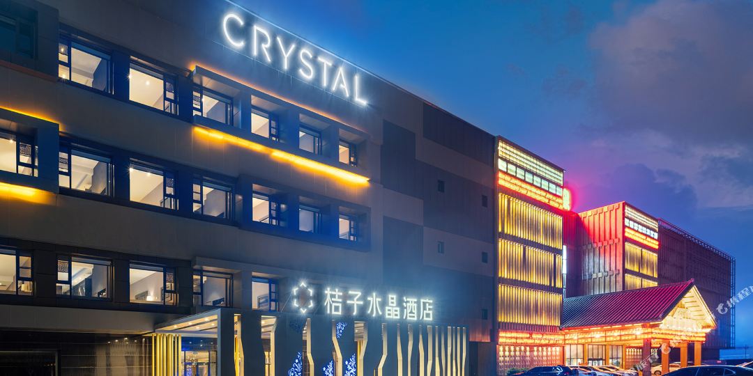 桔子水晶九点(盘锦文旅国际城店)