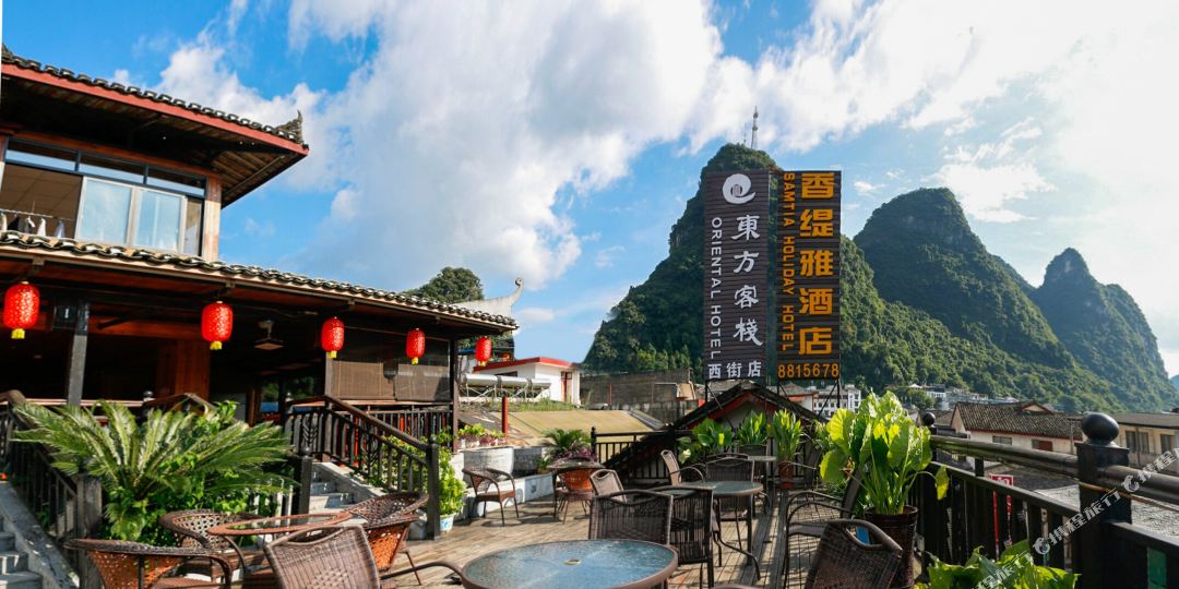 香提雅酒店(阳朔西街店)