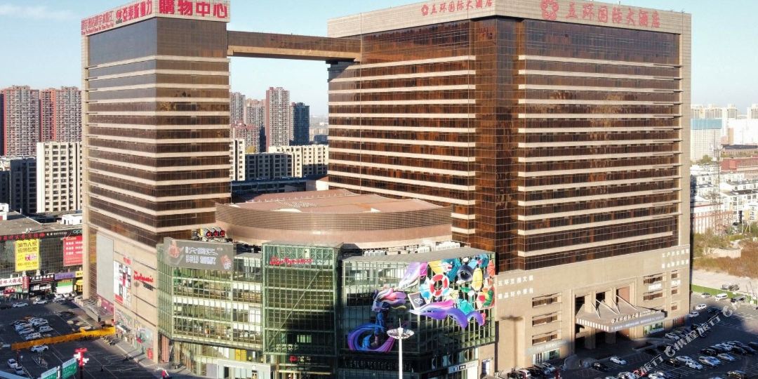 五环国际大洒店