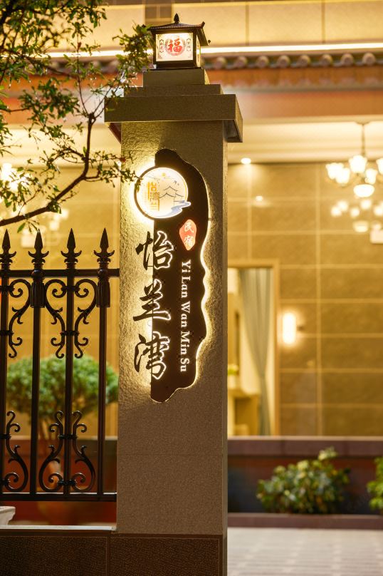 Yi  Lan  Wan   ·  Leisure · Air Travel Holiday Homestay（Lijiang Sanyi International Airport）