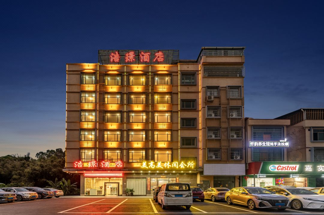 Guangzhou Haojing Hotel