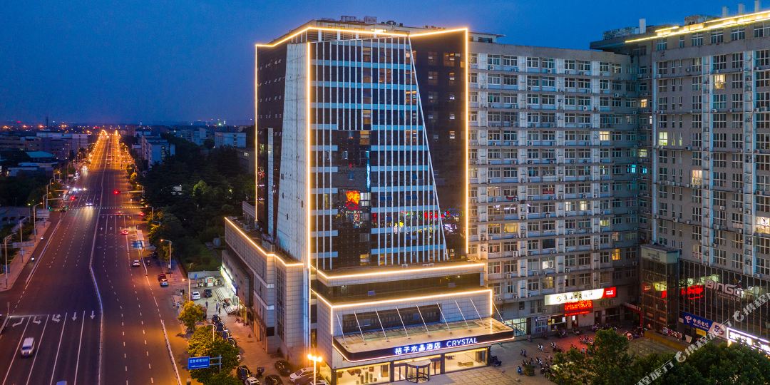 桔子水景酒店(解放南路矿业大学店)