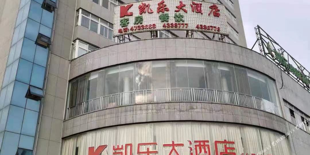 凯乐大九点