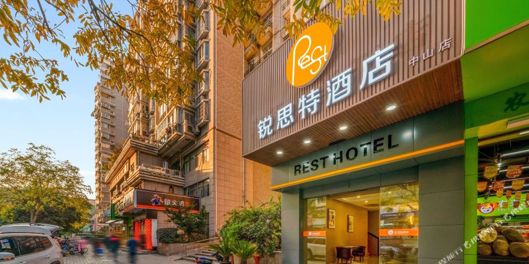 锐思特别酒店(杭州西湖武林广场凤起路地铁站店)