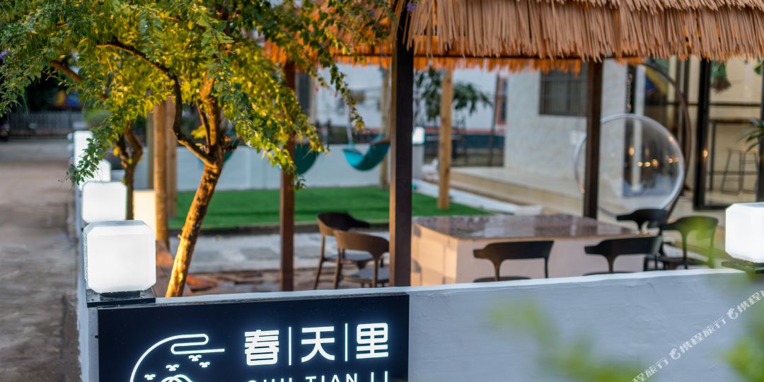 涠洲岛春天里民宿(南湾街石螺口海滩景区店)