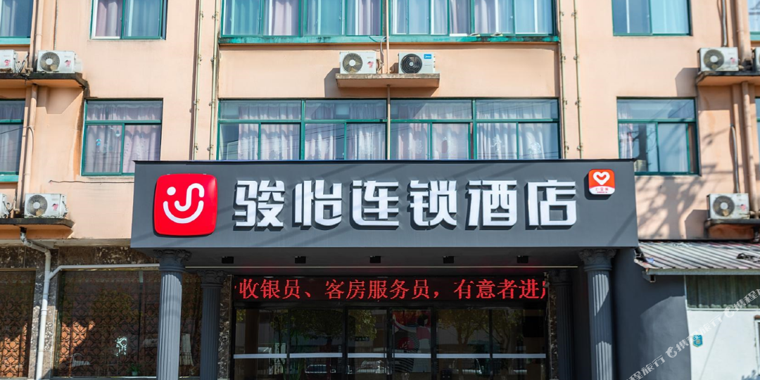 俊怡连锁酒店(桐城市长途汽车站店)