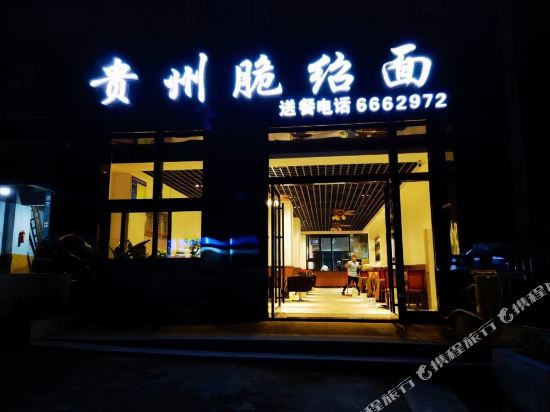 海娜宾馆(香林路店)