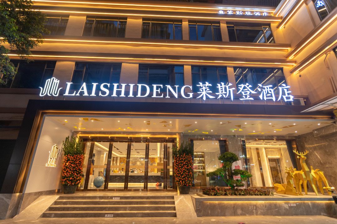 Lesden Hotel (Guangzhou Zhongda Metro Station)