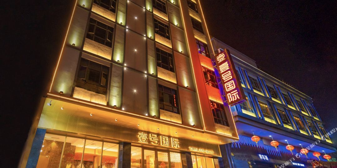 一号国际酒店(潮州人民广场店)