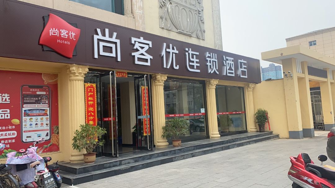 Shankee Hotel (Lüliang Fenyang Medical University Fenyang College)