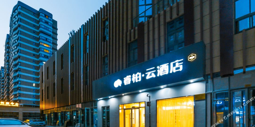 如家睿柏云酒店丽水经理开发区汽车城店