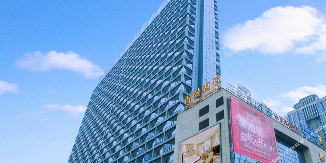 黄石香漫九点(黄石摩尔城店)