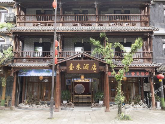 洪雅壹米酒店