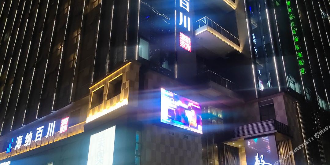 海川百纳(学院路店)