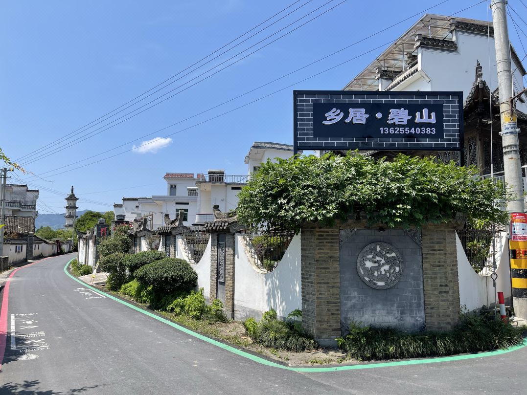 Jixian Xiangju Bishan Homestay