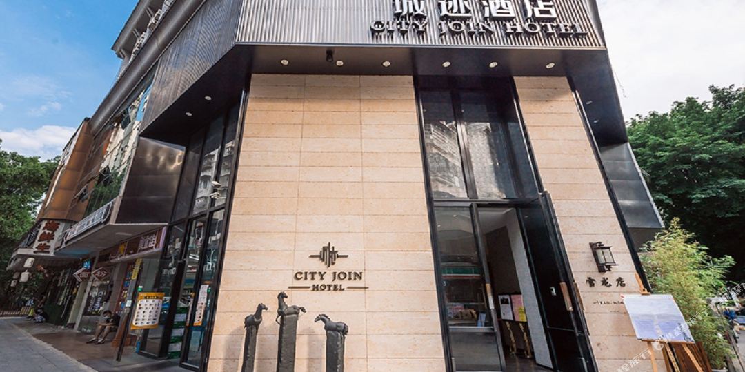 城踖酒店(广州正佳太古汇石牌桥地铁站店)