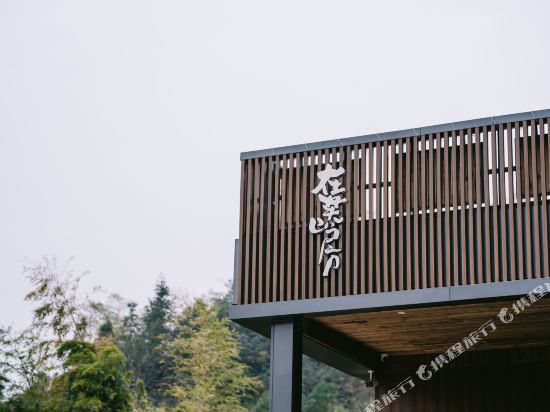 男昌在芙山房