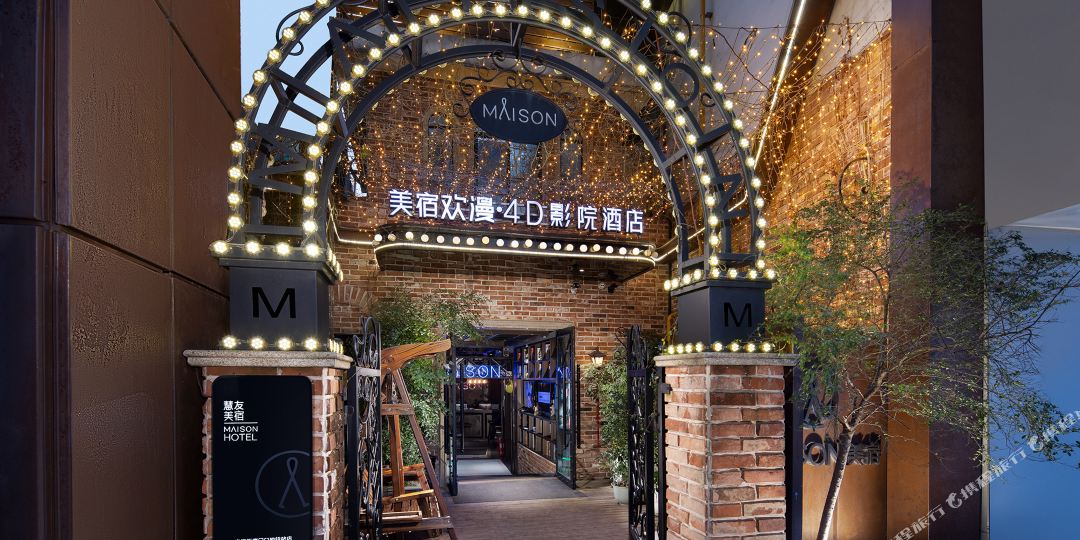 美术酒店(长沙五一广场南门口地铁站店)