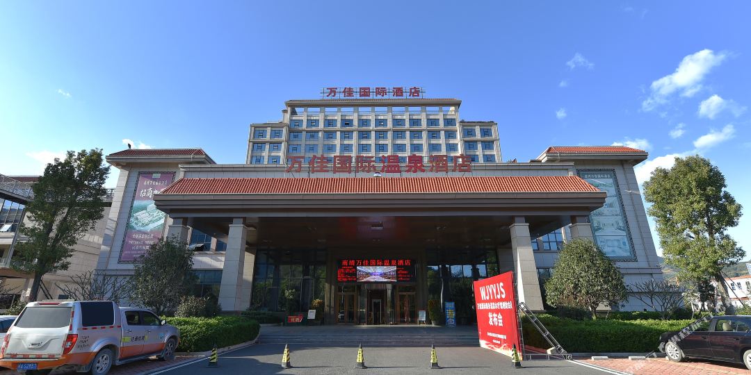 百佳国际酒店