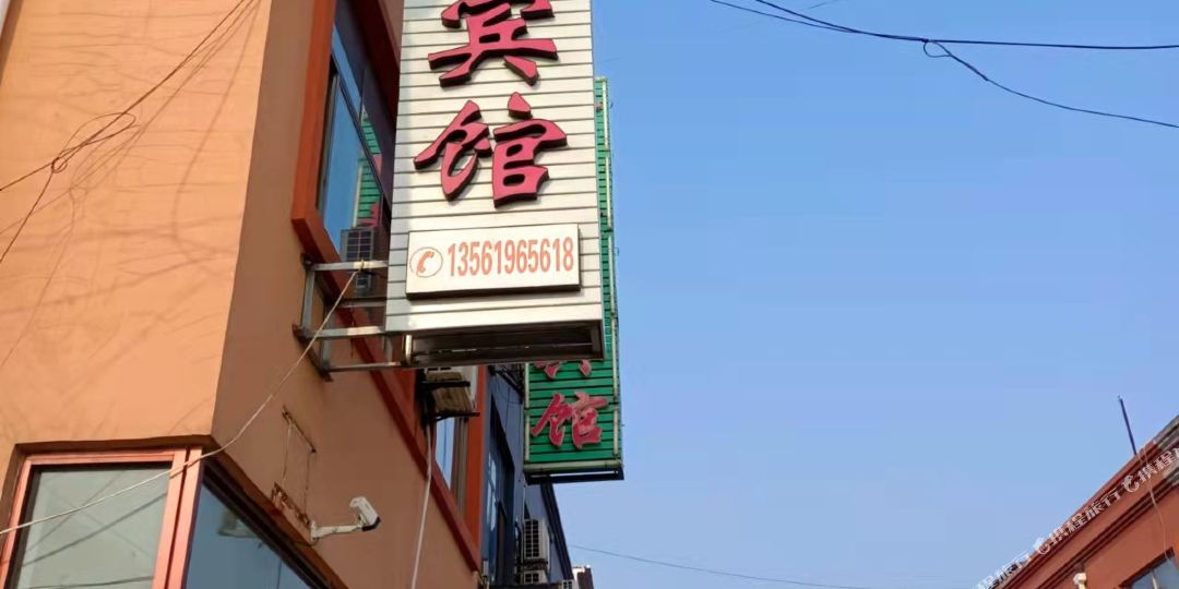 新名雪宾馆