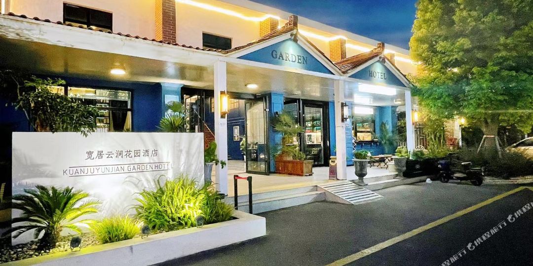 宽居云间酒店