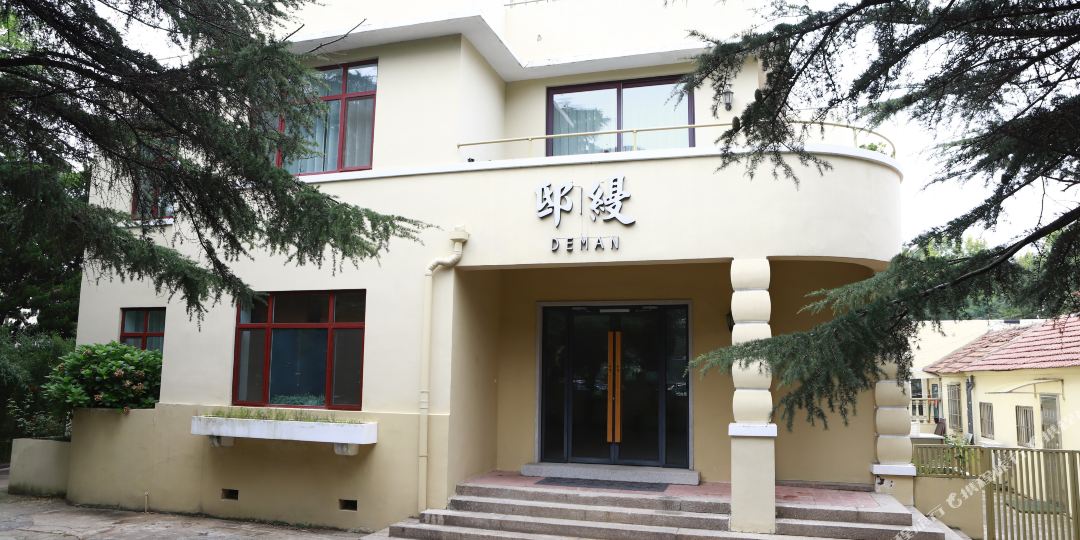 青岛邸缦精品民居(八大关景区中山公园地铁站店)