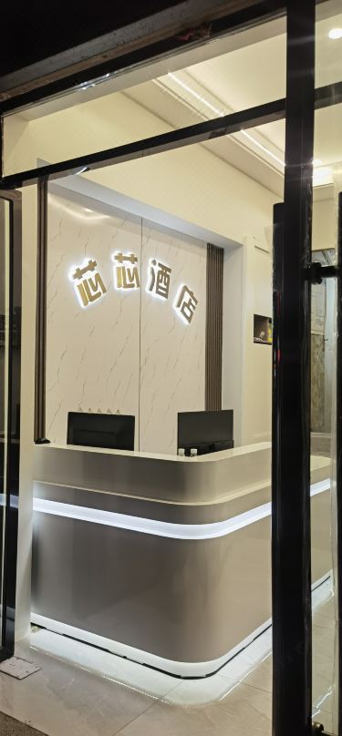 Xinxin Hotel (Xichang Tourism Distribution Service Center)