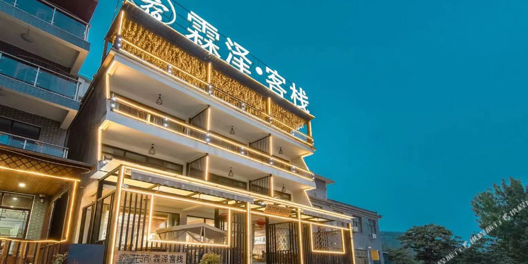 蕉作霖泽客栈(云台山景区店)