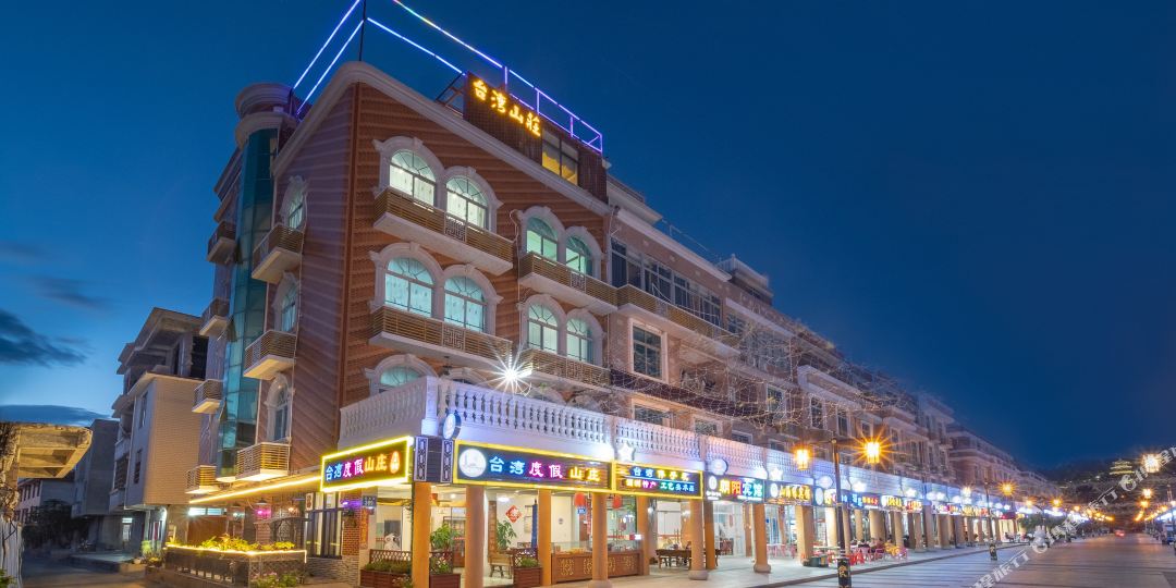 台湾度家山庄